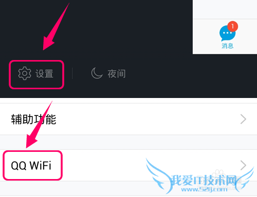 QQ WiFiôѰҸQQ WiFiȵ?