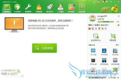 如何构建无线网wifi