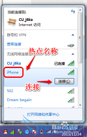 苹果ipnone5s/4s/4怎么设置个人wifi热点?