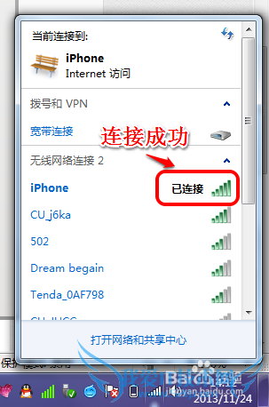 苹果ipnone5s/4s/4怎么设置个人wifi热点?