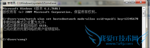 轻松WIFI共享,让笔记本也可以充当无线路由器。