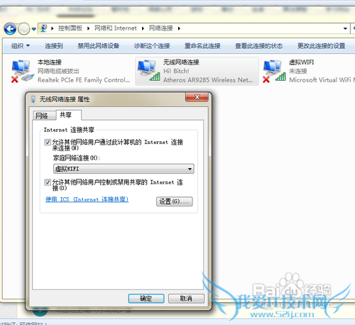 轻松WIFI共享,让笔记本也可以充当无线路由器。