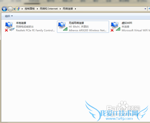 轻松WIFI共享,让笔记本也可以充当无线路由器。