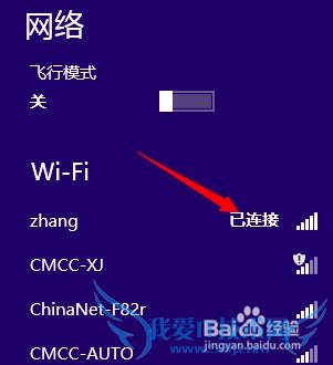 怎么防止wifi主人修改wifi密码