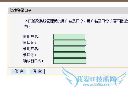 怎么防止wifi主人修改wifi密码