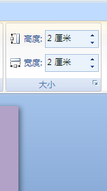 如何在PPT中画WIFI