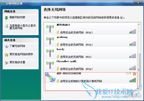 免费wifi是如何炼成的--wifi共享