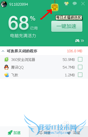 360齱лӮ360wifiֻȽƷ̳