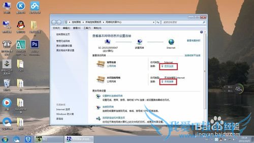 仅仅用电脑硬件开wifi的步骤及问题