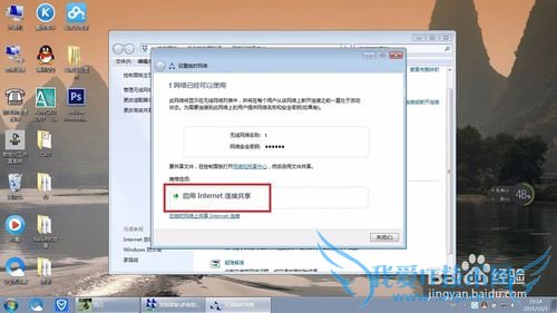 仅仅用电脑硬件开wifi的步骤及问题