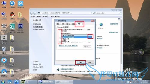 仅仅用电脑硬件开wifi的步骤及问题