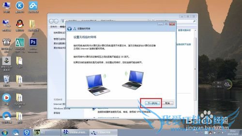 仅仅用电脑硬件开wifi的步骤及问题
