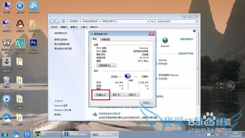 仅仅用电脑硬件开wifi的步骤及问题
