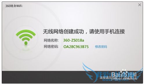 电脑怎么共享wifi 怎么用电脑做路由器