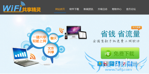 电脑怎么共享wifi 怎么用电脑做路由器