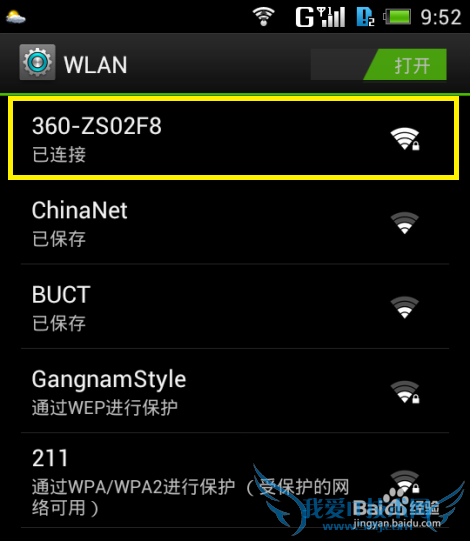 电脑怎么共享wifi 怎么用电脑做路由器