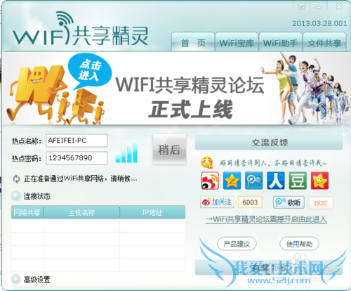 电脑怎么共享wifi 怎么用电脑做路由器