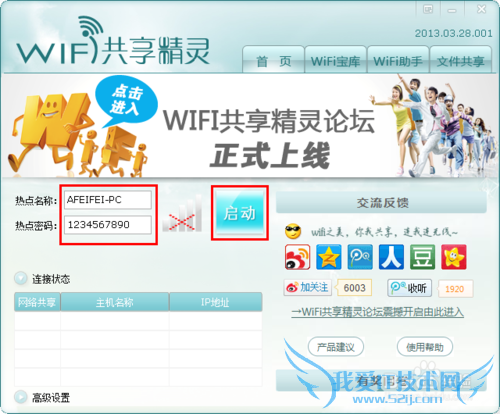 电脑怎么共享wifi 怎么用电脑做路由器