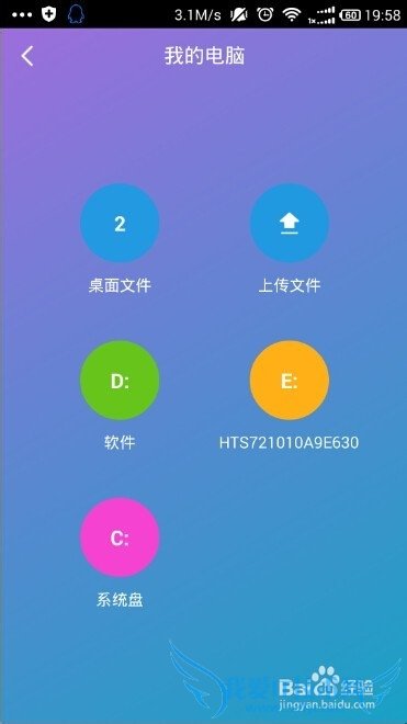 怎么使用360WIFI快传