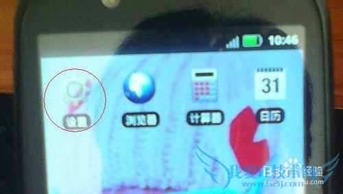 Android手机WiFi怎样设置静态IP