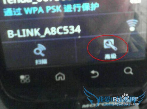 Android手机WiFi怎样设置静态IP