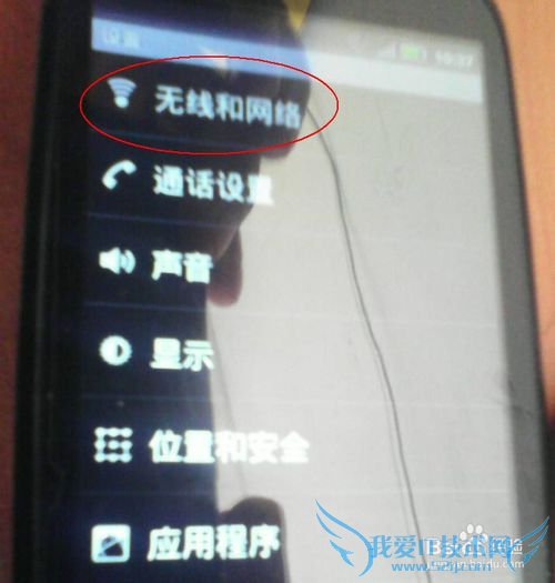 Android手机WiFi怎样设置静态IP