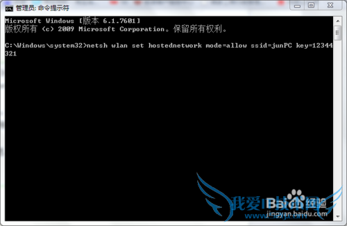 Windows 7 笔记本开启Wifi功能(不用软件)