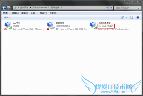 Windows 7 笔记本开启Wifi功能(不用软件)