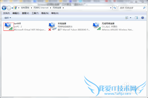 Windows 7 笔记本开启Wifi功能(不用软件)
