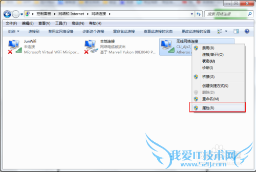 Windows 7 笔记本开启Wifi功能(不用软件)
