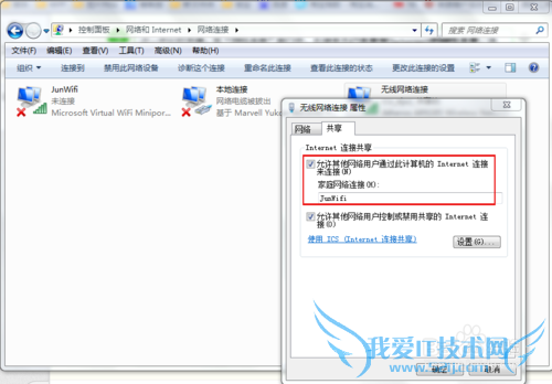 Windows 7 笔记本开启Wifi功能(不用软件)