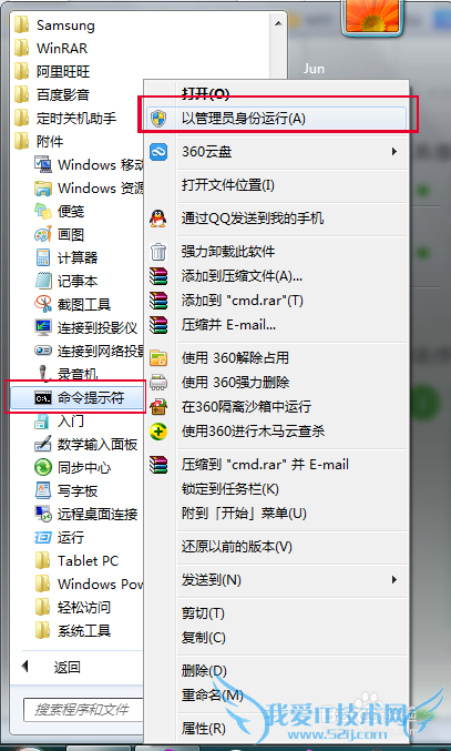 Windows 7 笔记本开启Wifi功能(不用软件)