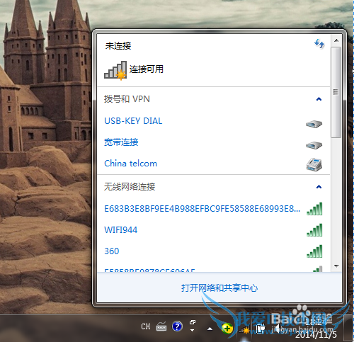 如何使用路由器WPS功能连接WiFi