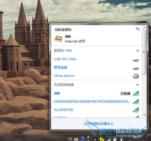 如何使用路由器WPS功能连接WiFi