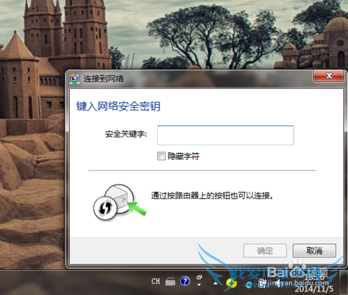 如何使用路由器WPS功能连接WiFi