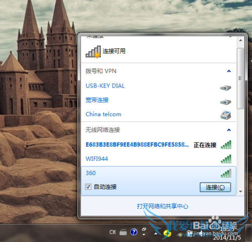 如何使用路由器WPS功能连接WiFi