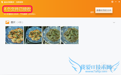 手机用wifi连接电脑