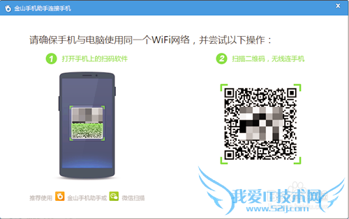 手机用wifi连接电脑