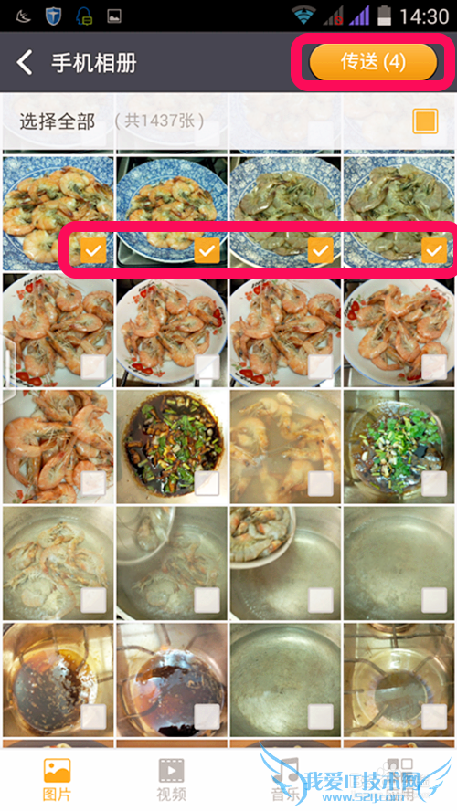 手机用wifi连接电脑