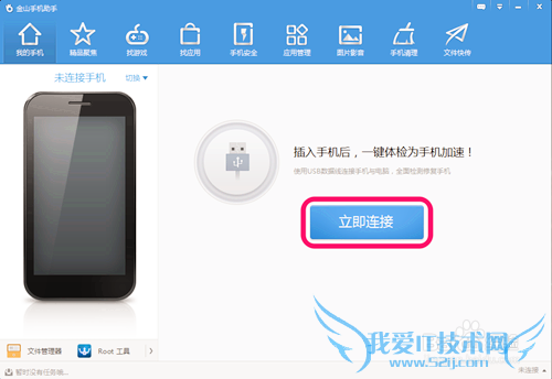 手机用wifi连接电脑