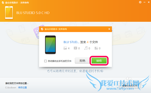 手机用wifi连接电脑