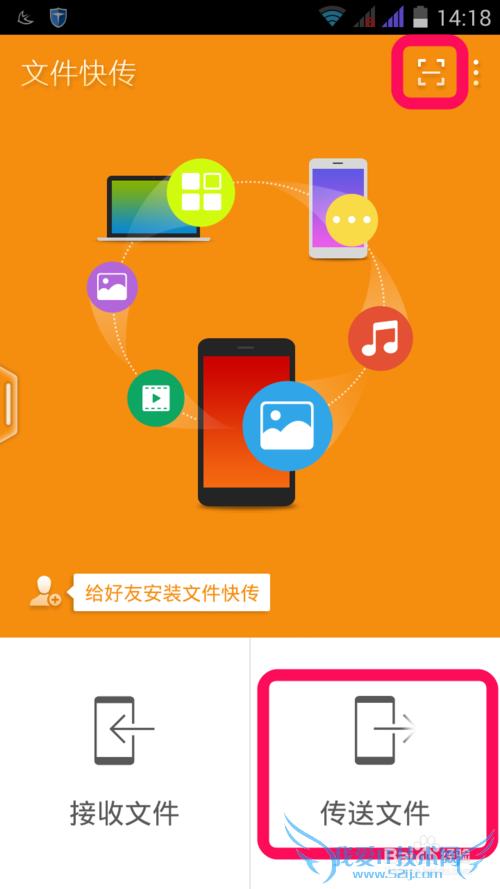手机用wifi连接电脑