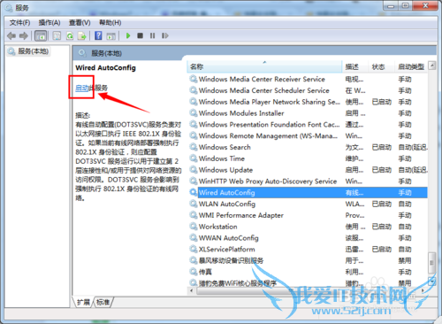 瑞星wifi已连接上但手机却不能上网怎么办