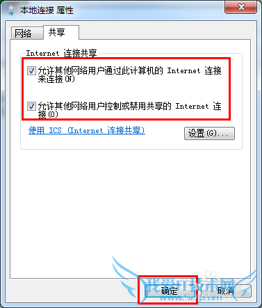 瑞星wifi已连接上但手机却不能上网怎么办
