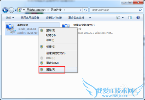 瑞星wifi已连接上但手机却不能上网怎么办