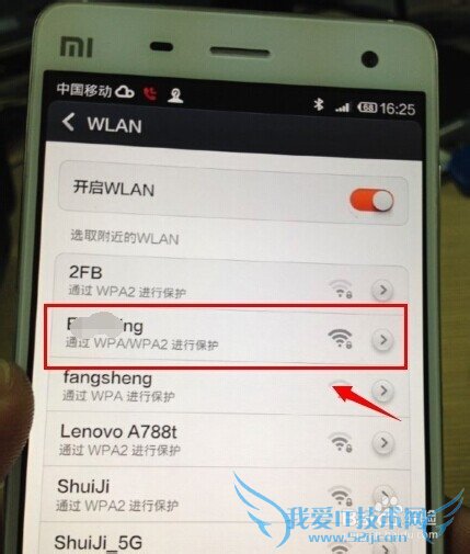 小米4怎么连接wifi 小米手机如何上网?