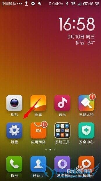 小米4怎么连接wifi 小米手机如何上网?