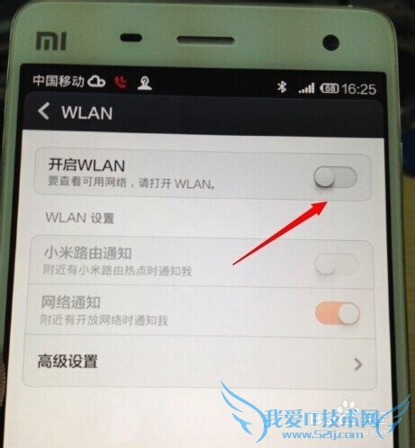 小米4怎么连接wifi 小米手机如何上网?