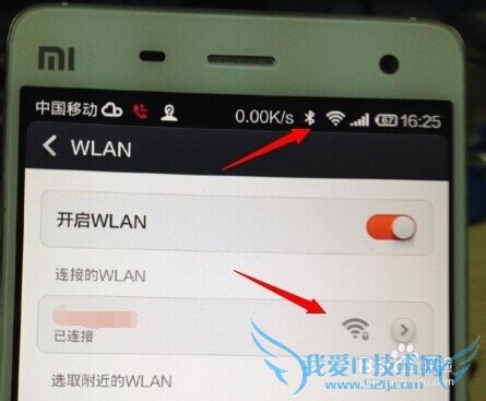小米4怎么连接wifi 小米手机如何上网?
