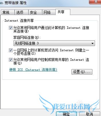 wifiʹüɣ[2]win7ʼǱwifi